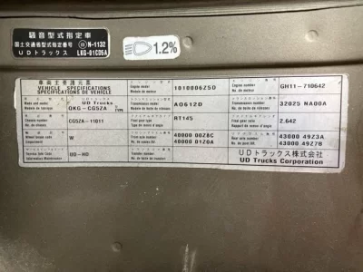 Nissan QUON