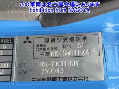 Mitsubishi FUSO FIGHTER