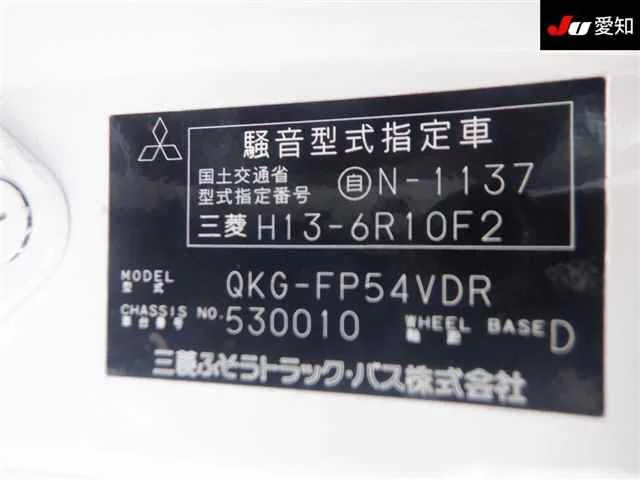 Mitsubishi SUPER GREAT