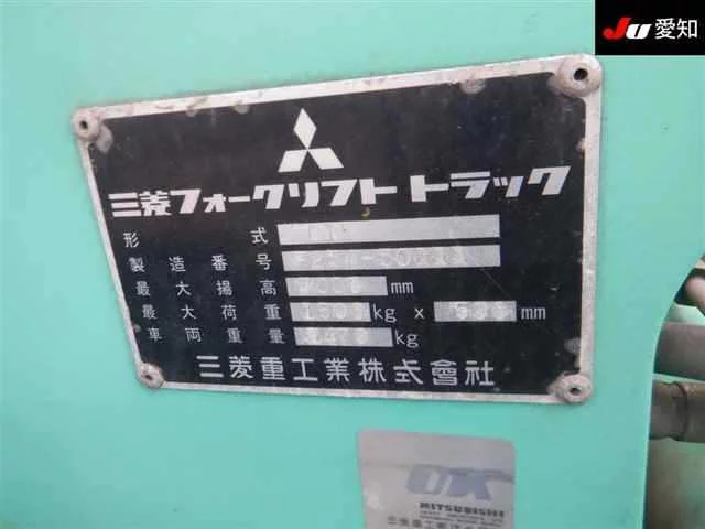 Mitsubishi FORKLIFT