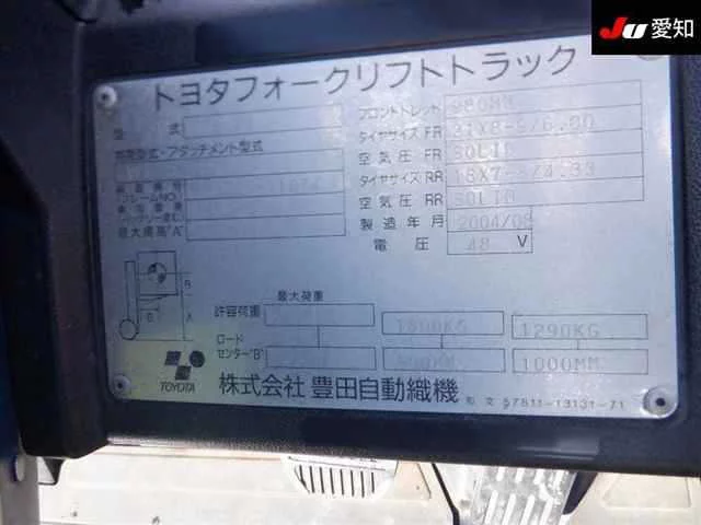 Toyota FORKLIFT