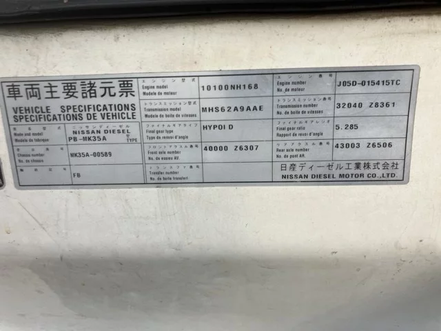 Nissan CONDOR