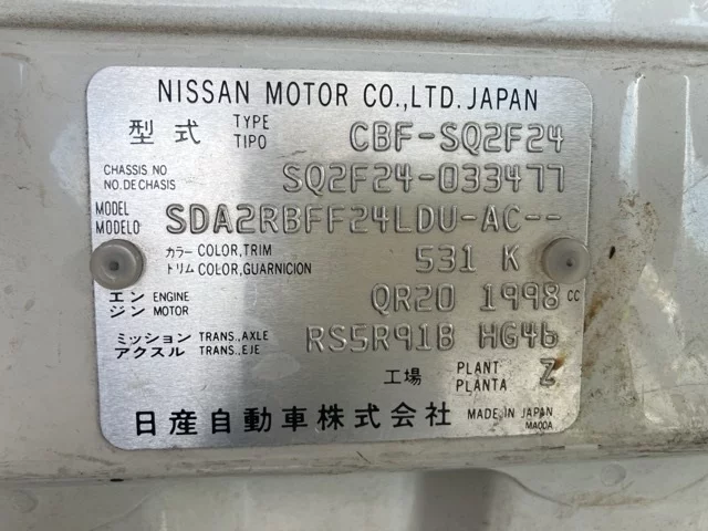 Nissan ATLAS