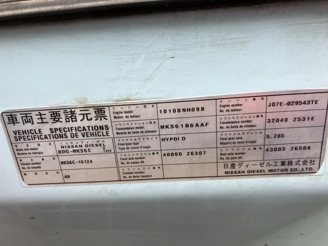 Nissan CONDOR
