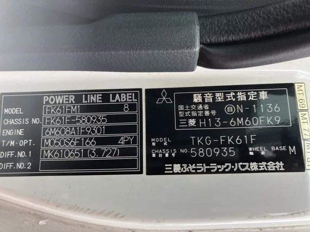Mitsubishi FUSO FIGHTER