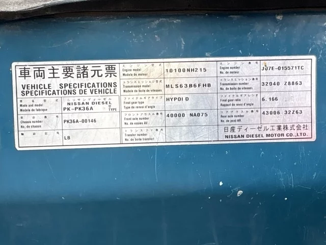 Nissan UD SERIES