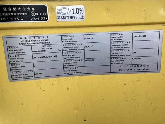 Nissan QUON