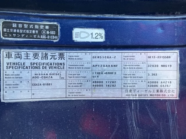 Nissan UD SERIES