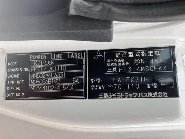 Mitsubishi FUSO FIGHTER