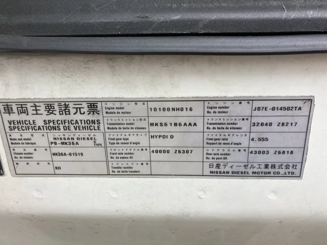 Nissan CONDOR