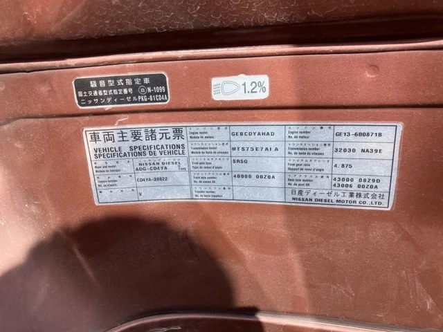 Nissan QUON