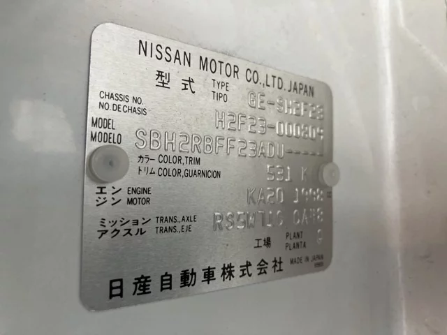 Nissan ATLAS