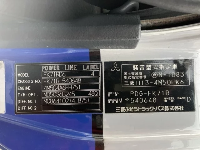 Mitsubishi FUSO FIGHTER