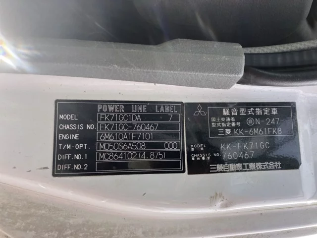 Mitsubishi FUSO FIGHTER