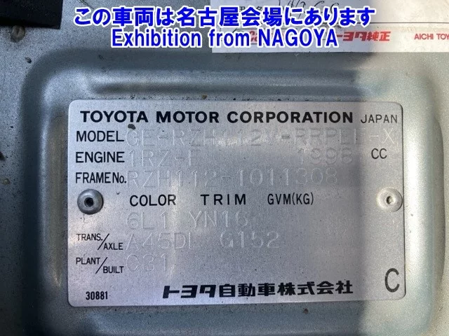 Toyota HIACE VAN