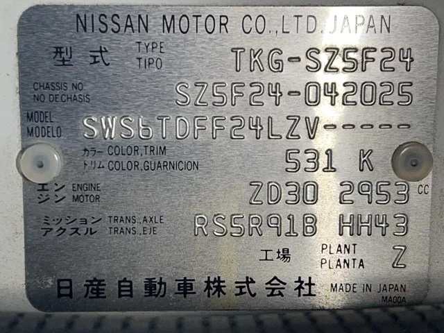 Nissan ATLAS