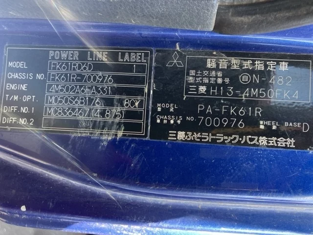Mitsubishi FUSO FIGHTER