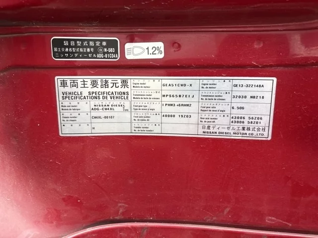 Nissan UD SERIES