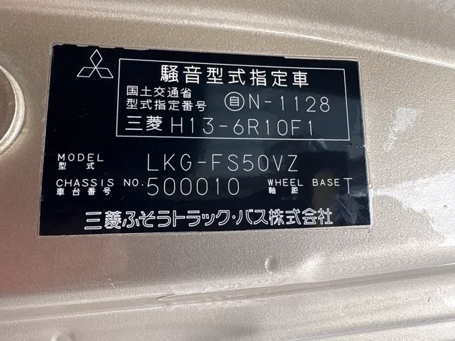 Mitsubishi SUPER GREAT