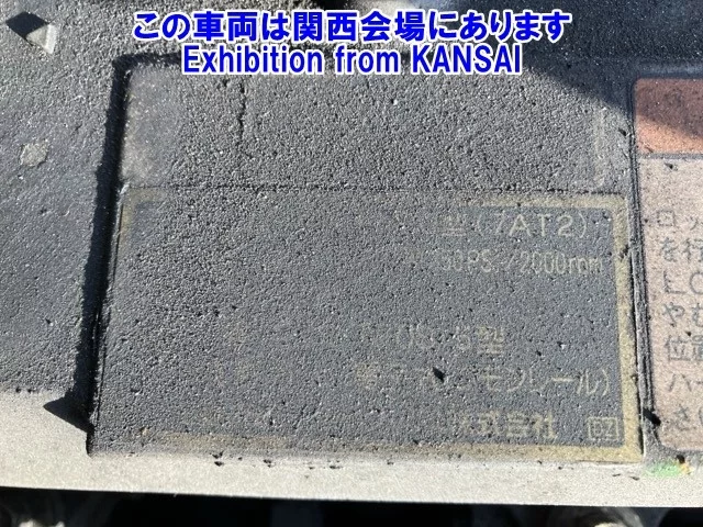 Mitsubishi SUPER GREAT