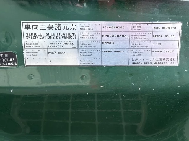 Nissan CONDOR