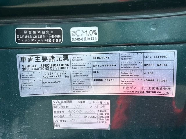Nissan QUON