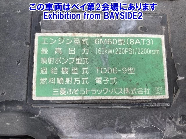Mitsubishi FUSO FIGHTER