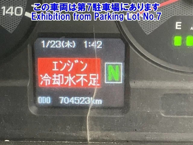 Mitsubishi SUPER GREAT