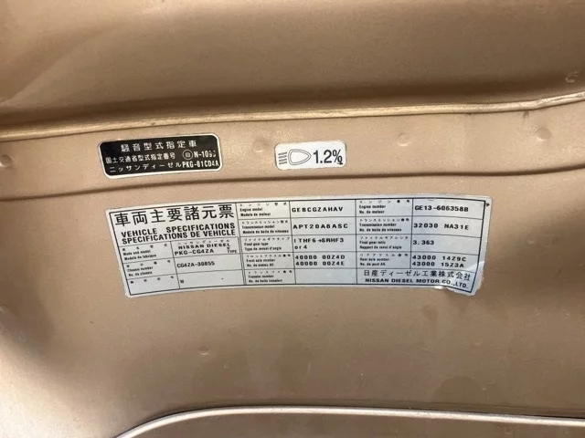 Nissan QUON