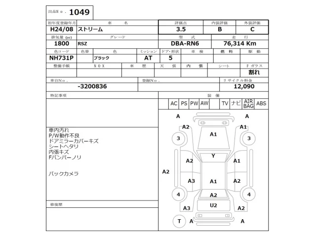 Honda STREAM
