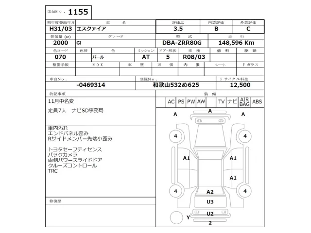 Toyota ESQUIRE