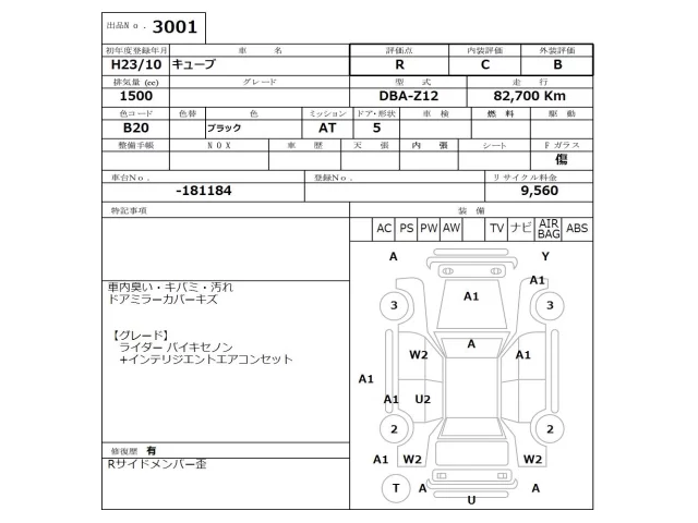 Nissan CUBE