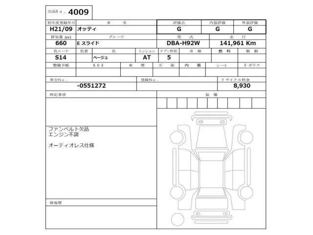 Nissan OTTI