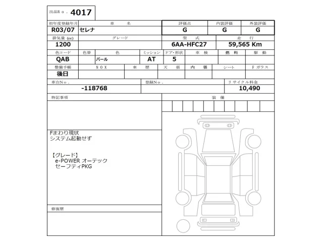 Nissan SERENA