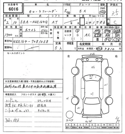 Toyota COROLLA FIELDER