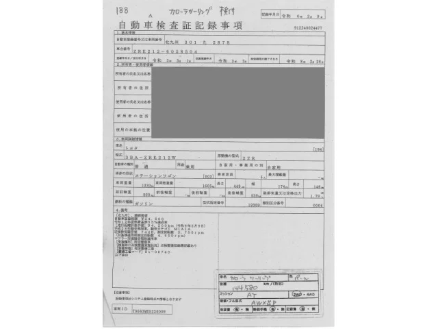 Toyota COROLLA TOURING