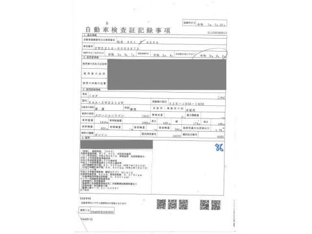 Toyota COROLLA TOURING