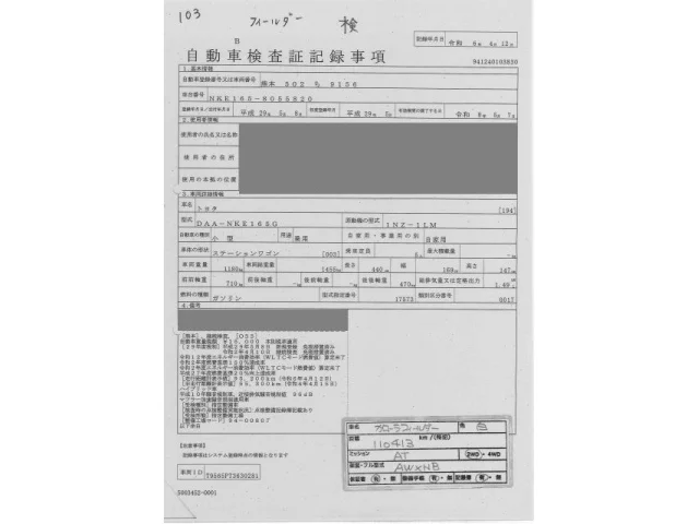 Toyota COROLLA FIELDER