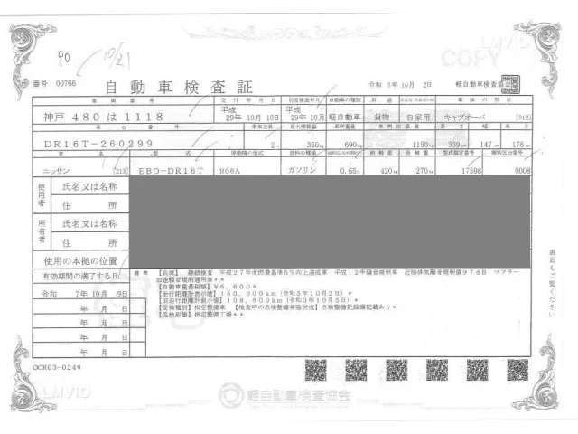 Nissan CLIPPER TRUCK