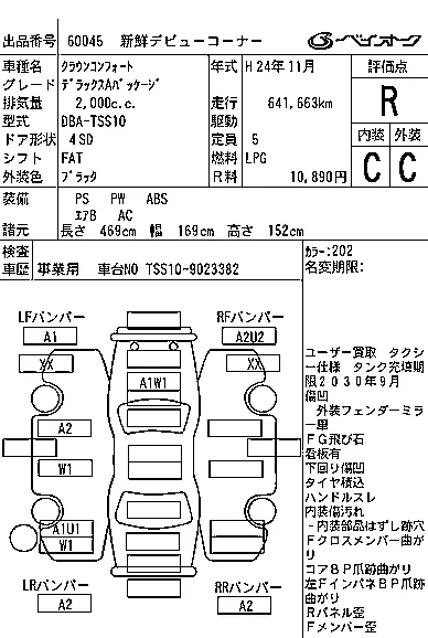 Toyota CROWN COMFORT