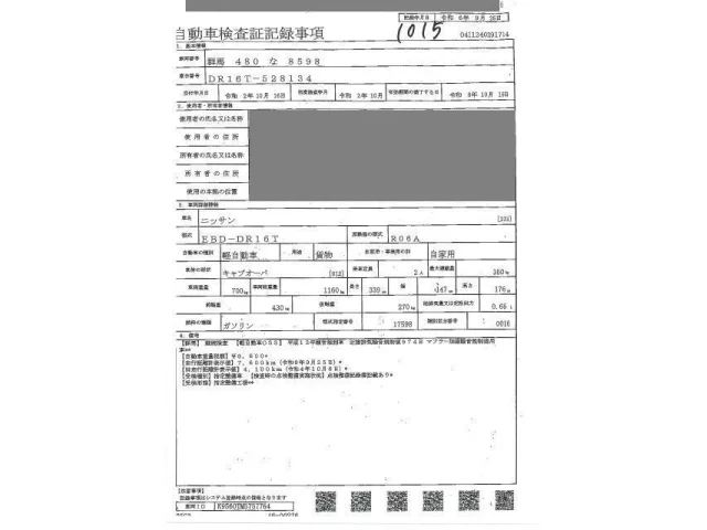 Nissan CLIPPER TRUCK