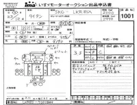 Mazda TITAN лот № 1001 оценка 3.5  с аукциона в Японии 4