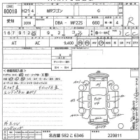 Suzuki MRWAGON лот № 80018 оценка R  с аукциона в Японии 10