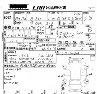 Honda N BOX лот № 9021 оценка 3.5  с аукциона в Японии 5