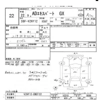 Nissan AD лот № 22 оценка R  с аукциона в Японии 6