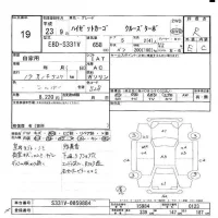 Daihatsu HIJET VAN лот № 19 оценка R  с аукциона в Японии 5