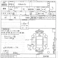 Nissan VANETTE VAN лот № 80033 оценка 3  с аукциона в Японии 11