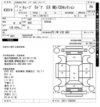 Nissan CUBE лот № 43014 оценка RA  с аукциона в Японии 10