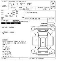 Nissan CUBE лот № 3517 оценка RA  с аукциона в Японии 5