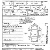 Suzuki SPACIA GEAR лот № 29 оценка R  с аукциона в Японии 10
